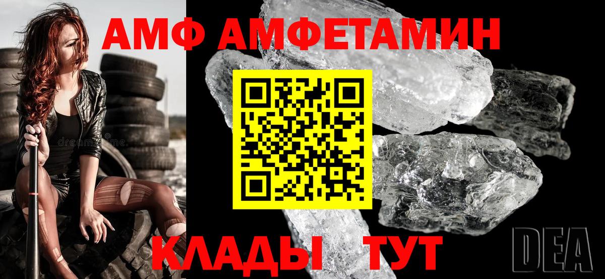 Гусев  Amphetamine  АМФ  Амфетамин Premium  Вход с VPN 