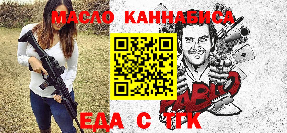 Печенье с ТГК марихуана Гусев