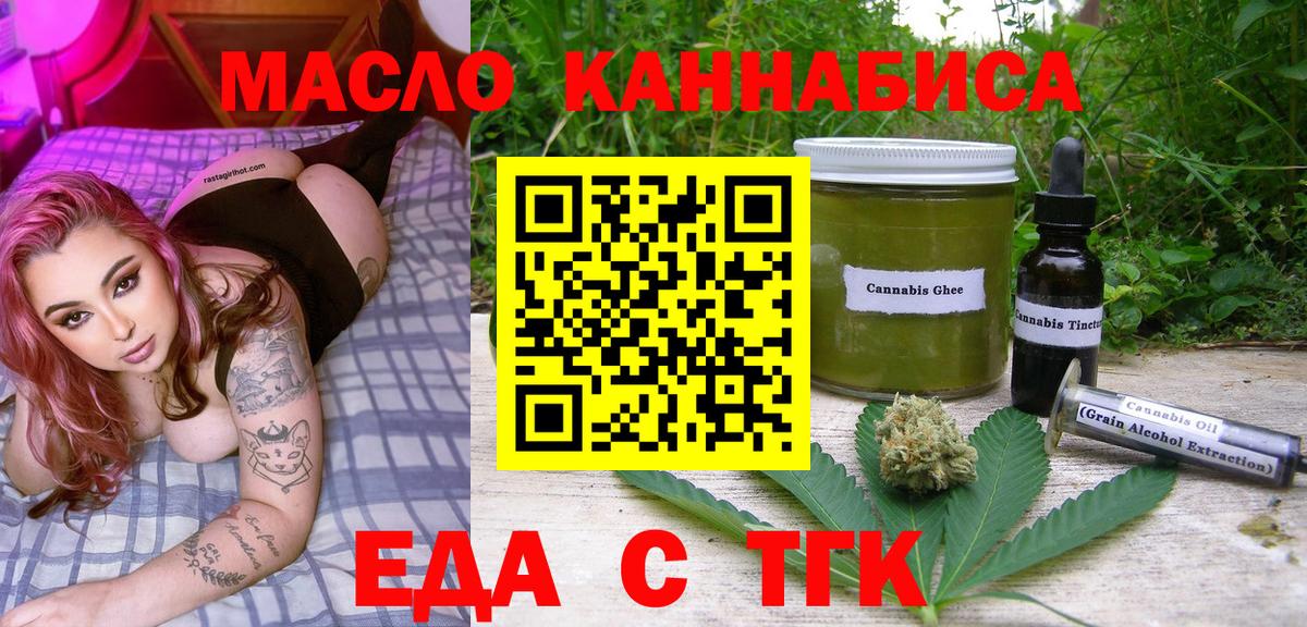 Гусев  Cannafood марихуана  Вход с VPN 