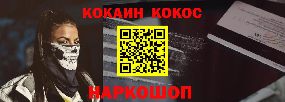 Гусев  Конопля  ТГК  ГАШ  Вход с VPN  Кокаин  МЕФ кристаллы  LSD-25 
