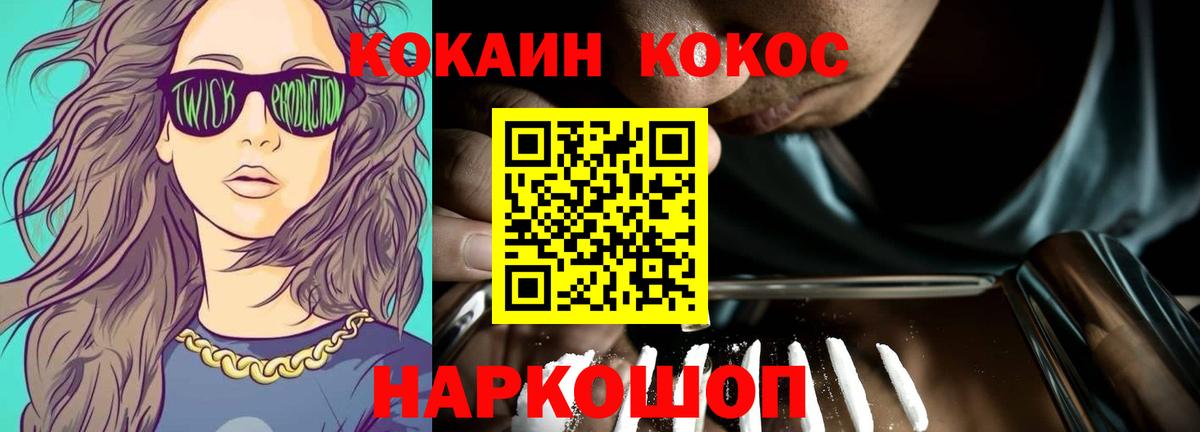 КОКАИН 99% Гусев
