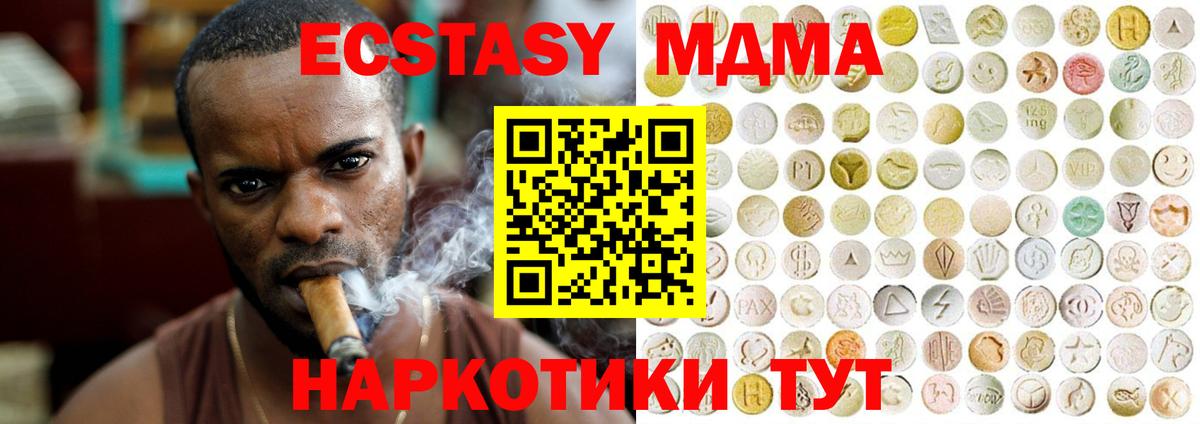 ЭКСТАЗИ  Экстази mix  Вход с VPN  Гусев  Ecstasy Дубай 