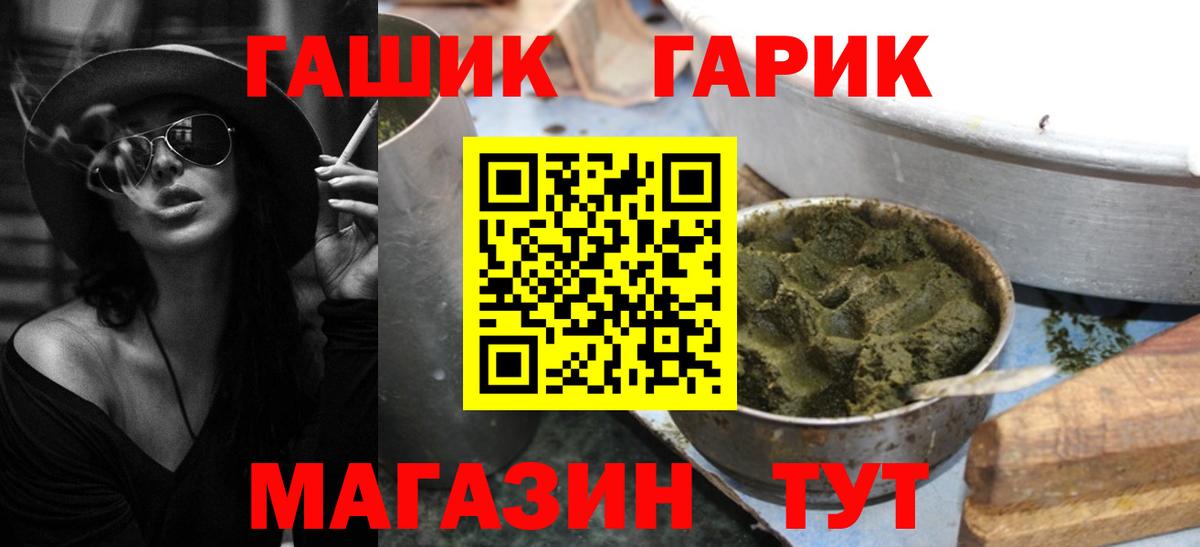 ГАШИШ индика сатива  Гашиш VHQ  Гусев  Вход с VPN 