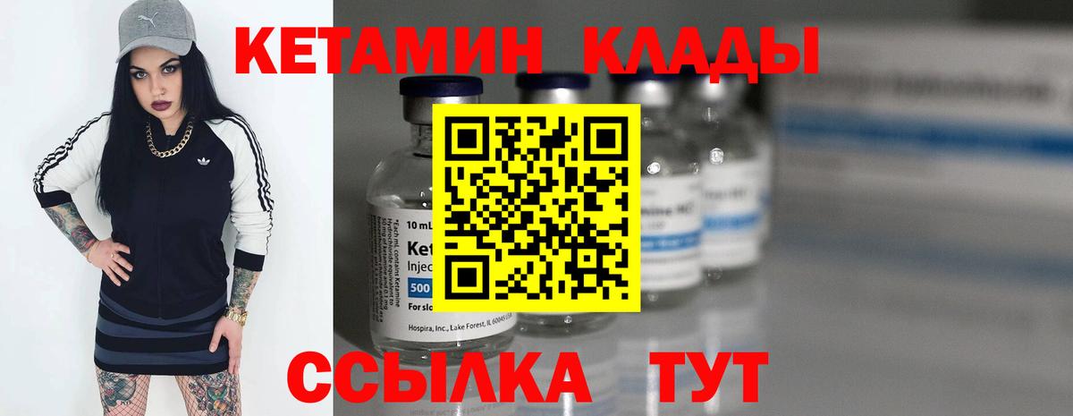 Кетамин VHQ Гусев