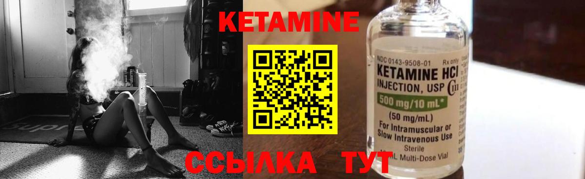 КЕТАМИН ketamine  Вход с VPN  blacksprut ТОР  Гусев  это какой сайт  КЕТАМИН VHQ 