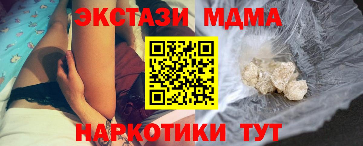 MDMA crystal Гусев