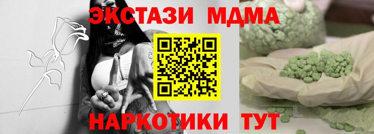 МДМА crystal  Вход с VPN  МДМА VHQ  Гусев 