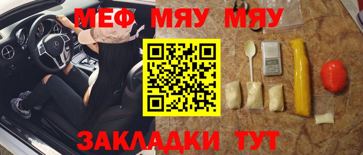 Меф  Вход с VPN  МЕФ  Гусев  Мефедрон 4 MMC  сколько стоит  МЕФ mephedrone 