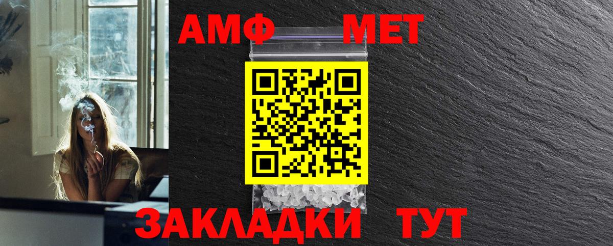 Метамфетамин кристалл  Вход с VPN  Гусев 