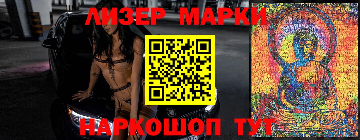 Гусев  Марки NBOMe 1,5мг  Вход с VPN 