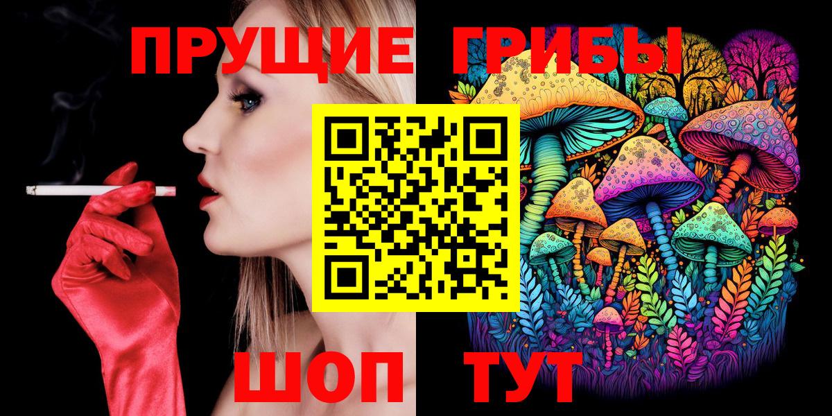 Псилоцибиновые грибы Magic Shrooms Гусев